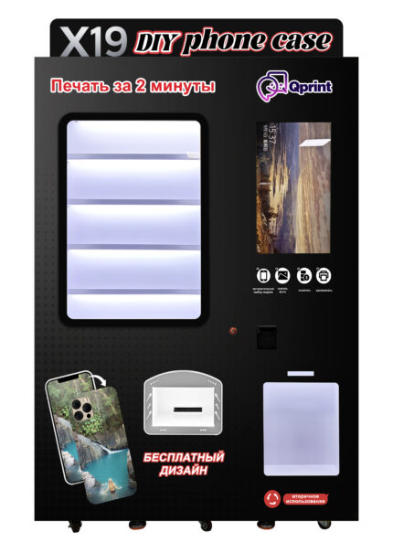 Commercial DIY Phone Case Vending Machine | Custom Printing Kiosk for Malls